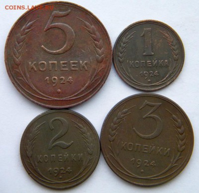 1-2-3-5 копеек Год: 1924 Окончание: 09.12.18 22-00 мск - DSCN9022.JPG