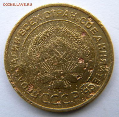 5 копеек Год: 1933 Окончание: 09.12.18 22-00 мск - DSCN9011.JPG