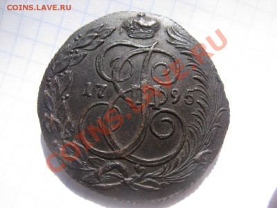 5 копеек 1795 КМ - IMG_8825.JPG