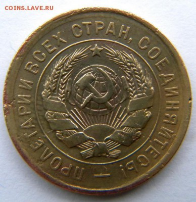 3 копейки перепутка  1931 Окончание: 09.12.18 22-00 мск - DSCN9009.JPG
