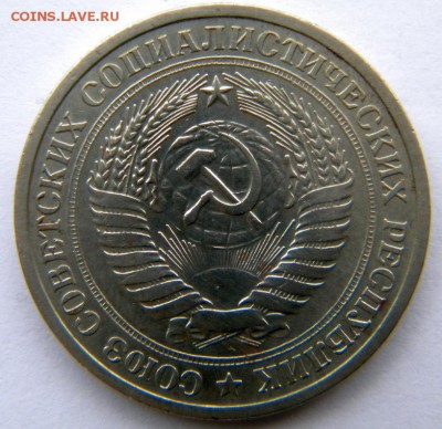 1 рубль Год: 1968 Окончание: 09.12.18 22-00 мск - DSCN9013.JPG
