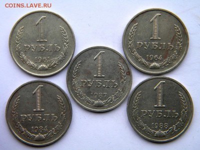 1 рубль 5шт Год: 1961-88 Окончание: 09.12.18 22-00 мск - DSCN9020.JPG