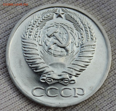 50 копеек 1967 года - IMG_0580.JPG