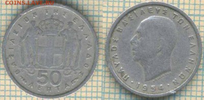 Греция 50 лепта 1954 г., до 10.12.2018 г. 22.00 по Москве - Греция 50 лепта 1954  4704