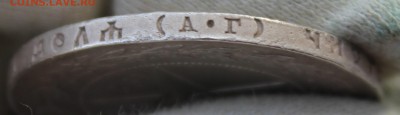 1 рубль 1921 года до 10.12.2018 22.10МСК - IMG_0606.JPG