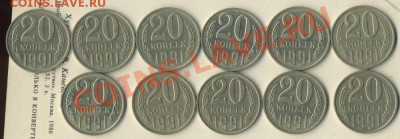 20 коп 1991г Л М - img677