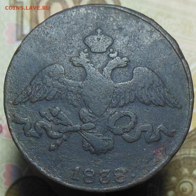 2 копейки 1838 год СМ - 2 коп. 1838 г.2