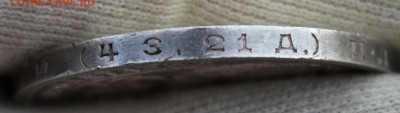 1 рубль 1924 года - IMG_0643.JPG
