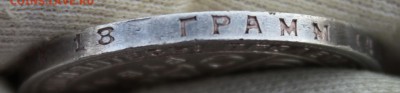 1 рубль 1924 года - IMG_0642.JPG