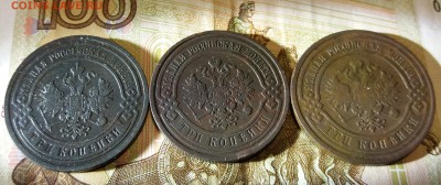 3 копейки 1901,1908,1910 год до 05.12.2018 22:00 мск - 20181204_194543
