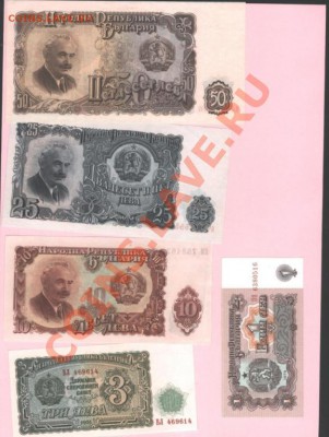 Блгария 5 купюр периода СССР 1951-74 год.до 04.06.11.  21-00 - Изображение 002.JPG