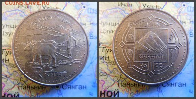 Непал 2 рупии, 2063 (2006) - 11