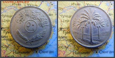 Ирак 50 филсов, 1975 - 12