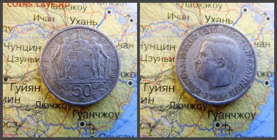 Греция 50 лепт, 1966 - 15