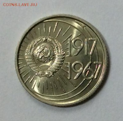 10 копеек  1967г. 50 лет СВ UNC с  до 07.12.2018г. 22:00 - AA2FEFAC-D175-48BF-8EE8-869092A53583