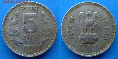 Индия - 5 рупий (со звездочкой) 1999 года до 10.12 - индия 5 рупий 1999 года