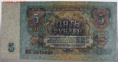 5 рублей 1961 г. С рубля до 05.12.2018 22:00 - IMG_1124.JPG