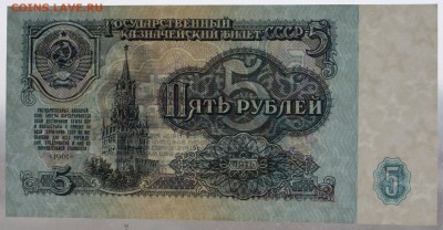 5 рублей 1961 г. С рубля до 05.12.2018 22:00 - IMG_1119.JPG