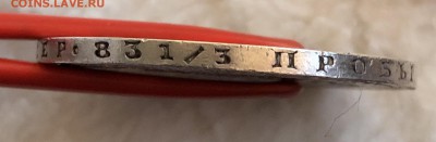 Рубль 1850. Предпродажная оценка - D3CE6FD4-2A3B-48B2-94C2-A79C974A52CA