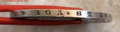 Рубль 1850. Предпродажная оценка - 0F8D0D00-3824-4D3D-9A91-0E32C8C8008F