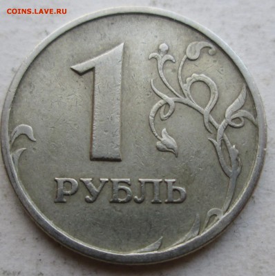 1руб 1997 спмд - полный раскол аверса     6.12. 22-00мск - IMG_6949.JPG