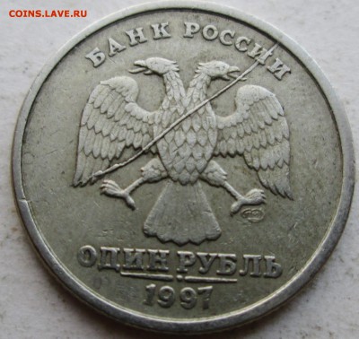 1руб 1997 спмд - полный раскол аверса     6.12. 22-00мск - IMG_6948.JPG