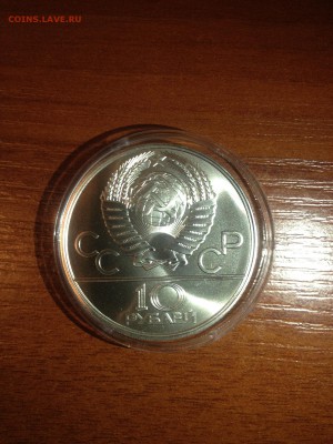 10 руб. ОИ 80. Эмблема АЦ 1977г. до 09.12 - 81YKTg8kJqE
