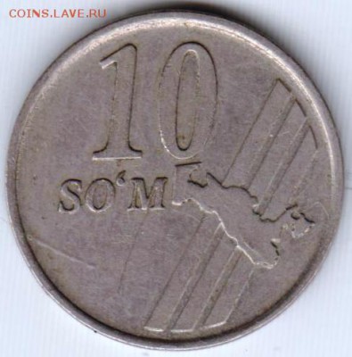 Узбекистан 10 сомов 2001 г. до 24.00 10.12.18 г. - 16