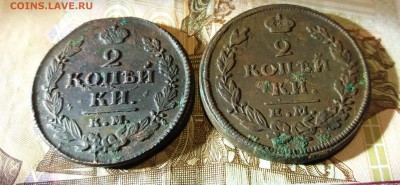 2 копейки 1815 ЕМ НМ и 2 копейки 1820 КМ АД 05.12.2018 22:00 - 20181204_210502