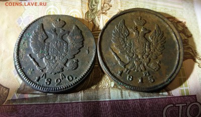 2 копейки 1815 ЕМ НМ и 2 копейки 1820 КМ АД 05.12.2018 22:00 - 20181204_210525