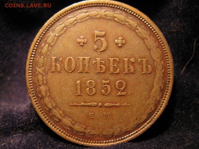 5 КОПЕЕК 1852 ЕМ или ВМ помогите определить. - 5_kopeek_1852_em_kabinetnyj