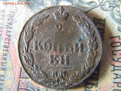 2 копейки 1811 КМ ПБ  до 6.12.в 21.30 по Москве - Изображение 5347