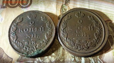 2 Копейки 1821 ЕМ ФГ и 1829 ЕМ ИК до 06.12.2018 22:00 мск - 20181204_214146