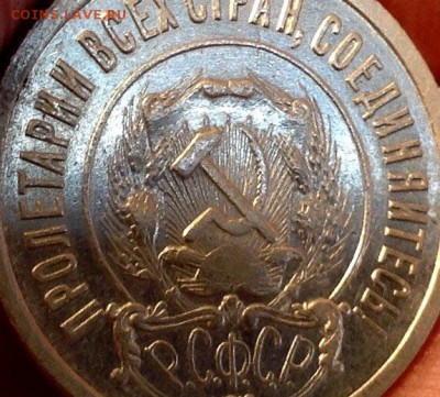 20 копеек 1921 года ( красивая) - image