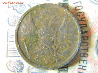 2 копейки 1858 ем до 6.12.в 21.30 по Москве - Изображение 5353