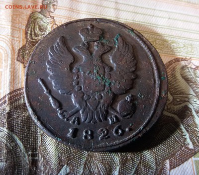 1 Копейка 1826 К.М. А.М. до 06.12.2018 22:00 мск - 20181204_222008