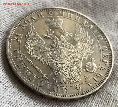 Рубль 1850 год. С 200 рублей! До 08.12.18 - CDA22686-0863-443B-94DD-AD85A57388A4
