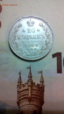 20 копеек 1909 спб до 06 12 до 22.00 - IMG_20181204_090319