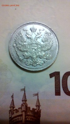 20 копеек 1909 спб до 06 12 до 22.00 - IMG_20181204_090339