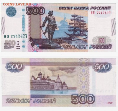 Радары,красивые и редкие номера! - 500з