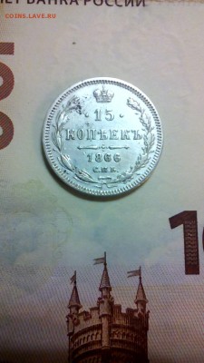 15 копеек 1866 спб нф до 06 12 до 22.00 - IMG_20181204_090127