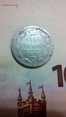 15 копеек 1876 спб нi до 06 12 до 22.00 - IMG_20181204_090228