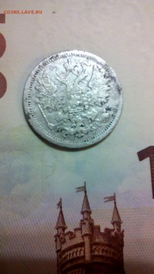 15 копеек 1876 спб нi до 06 12 до 22.00 - IMG_20181204_090255