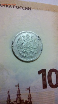10 копеек 1868 спб нi до 06 12 до 22.00 - IMG_20181204_090429