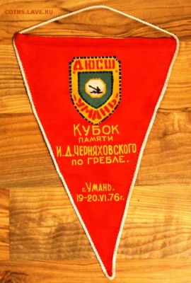 Знамя СССР вышитое+2 вымпела до 5.12.18 22.00 - IMG_6939