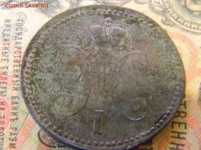 3 копейки серебром 1842 ЕМ  до 6.12.в 21.30 по Москве - Изображение 5358