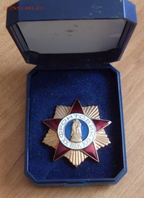 знак фронтовик 20-21век. тяжелый. номерной. до 07.12. - SDC19692.JPG
