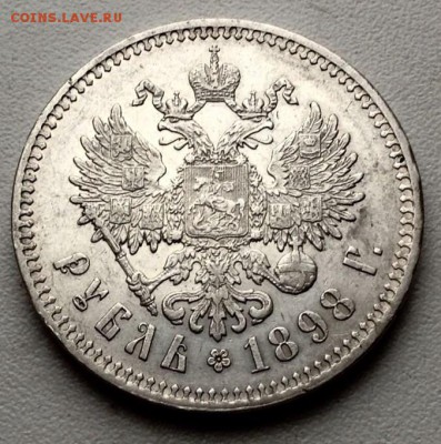 Рубль 1898 года Брюссель .Красивый . - image