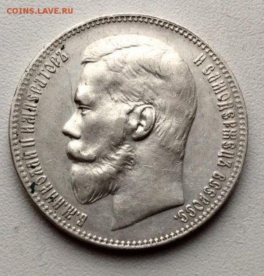 Рубль 1898 года Брюссель .Красивый . - image