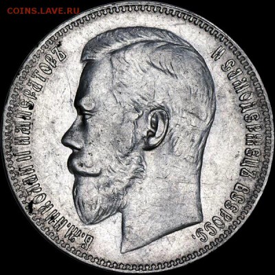 Рубль 1898 года Брюссель .Красивый . - image